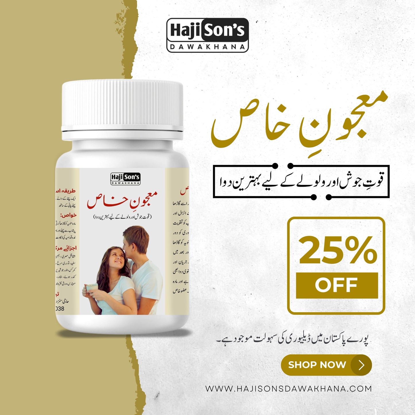 Majoon-e-Khaas | For Men